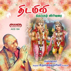 Pazhani Gnana Sthalam